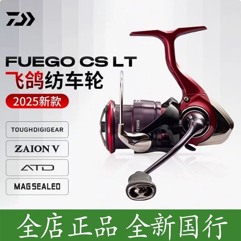 25款FUEGO飞鸽LT精巧机身轻量化纺车轮