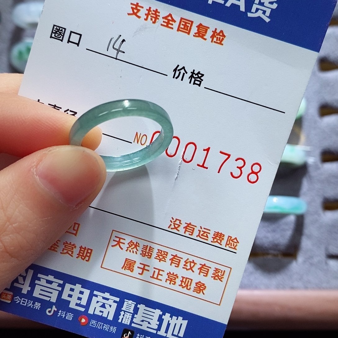 翡翠戒指未镶嵌翡翠