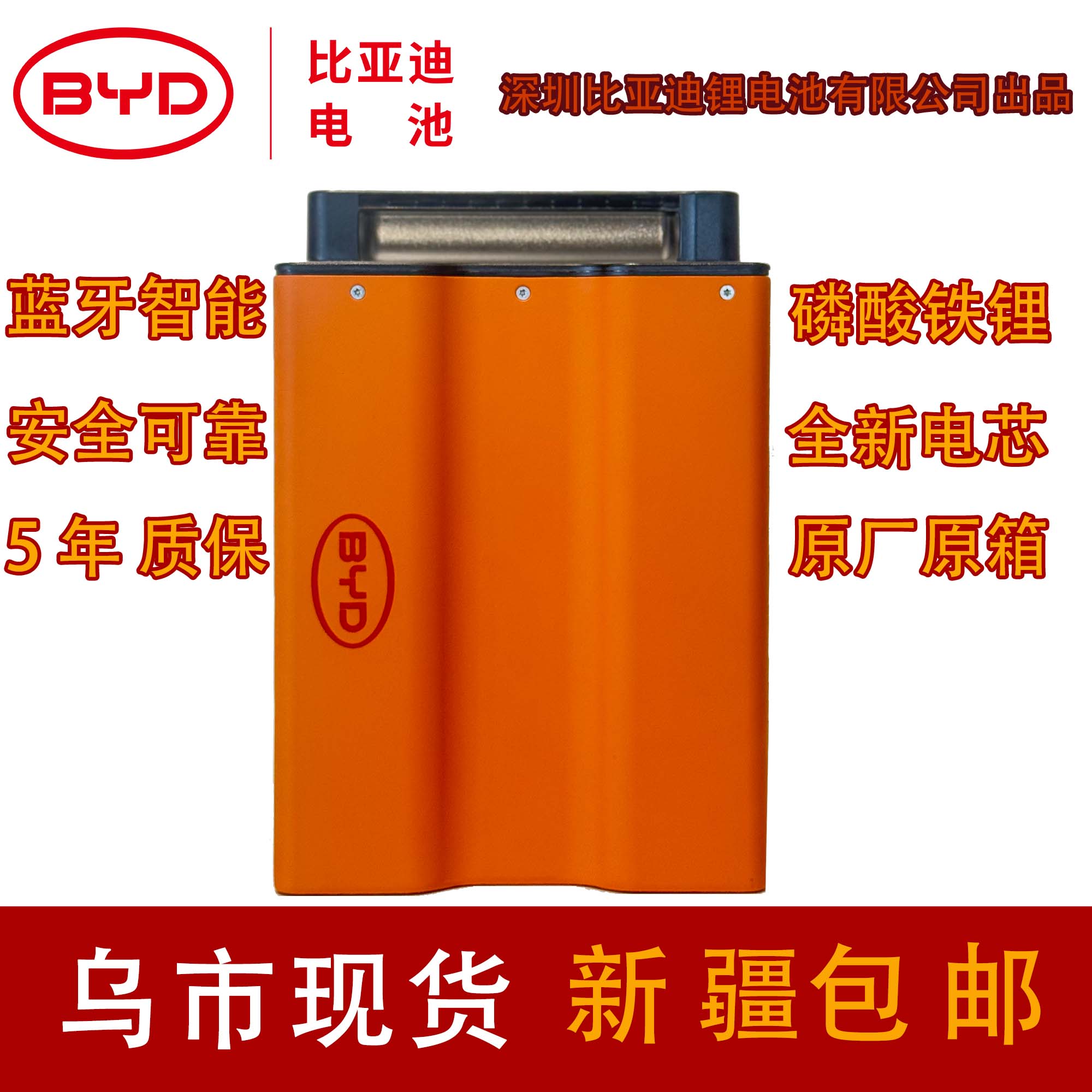 BYD/比亚迪 48V30AH磷酸铁锂电动车电池适配铅酸48V20 - 32Ah系列