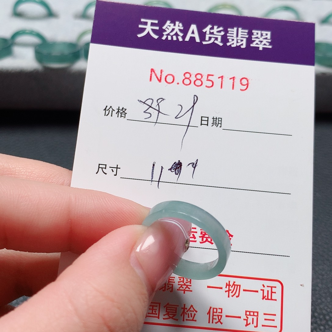 翡翠戒指未镶嵌11号