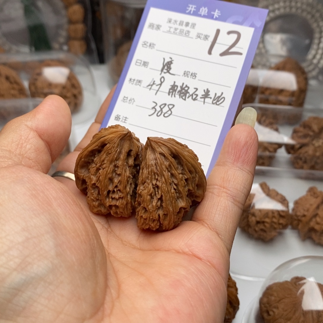 ༺***༻文玩核桃把件三角疆半壁