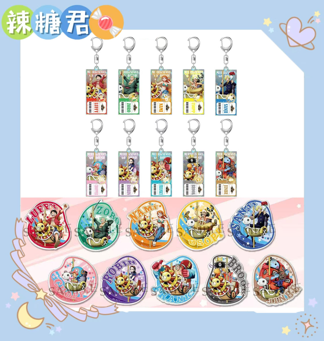 【海贼王】十三周年纪念 草帽图旋转木马挂件 冰箱贴  动漫周边盲盒