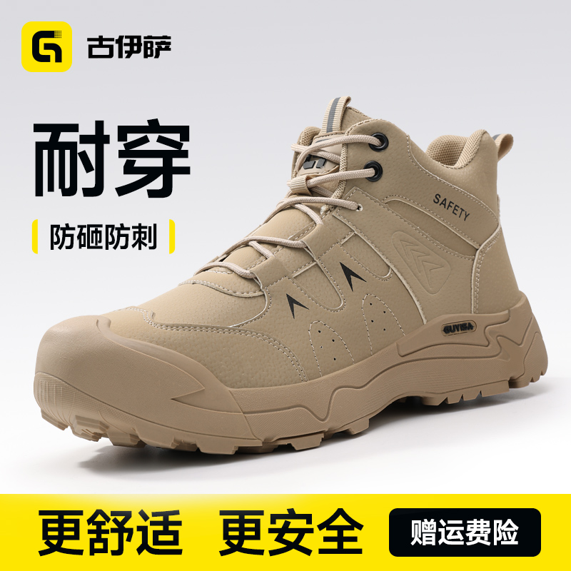 古伊萨劳保鞋男鞋冬季新款高帮钢包头防砸防刺穿耐磨工地工作防臭