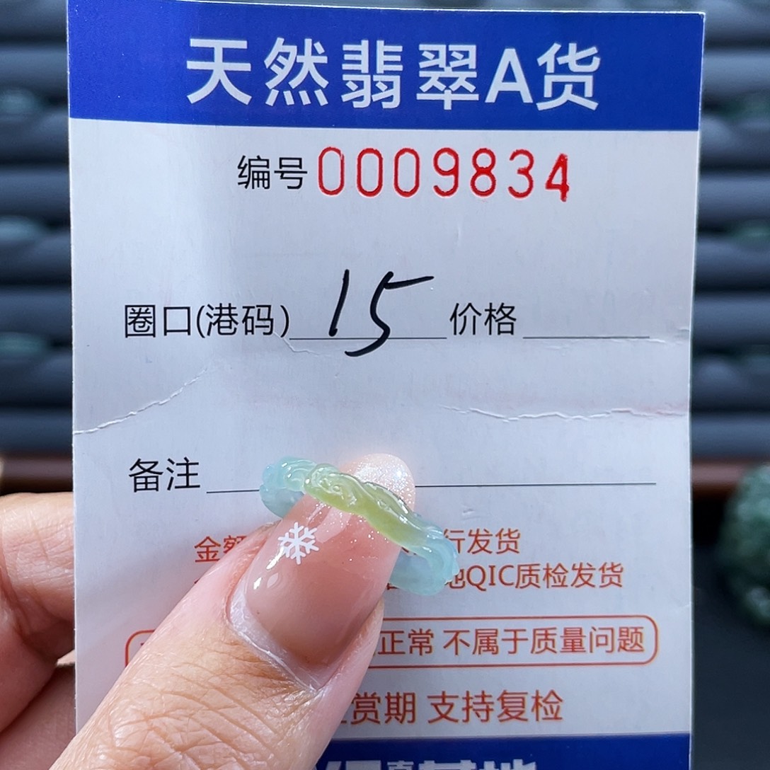 翡翠未镶嵌戒指戒指