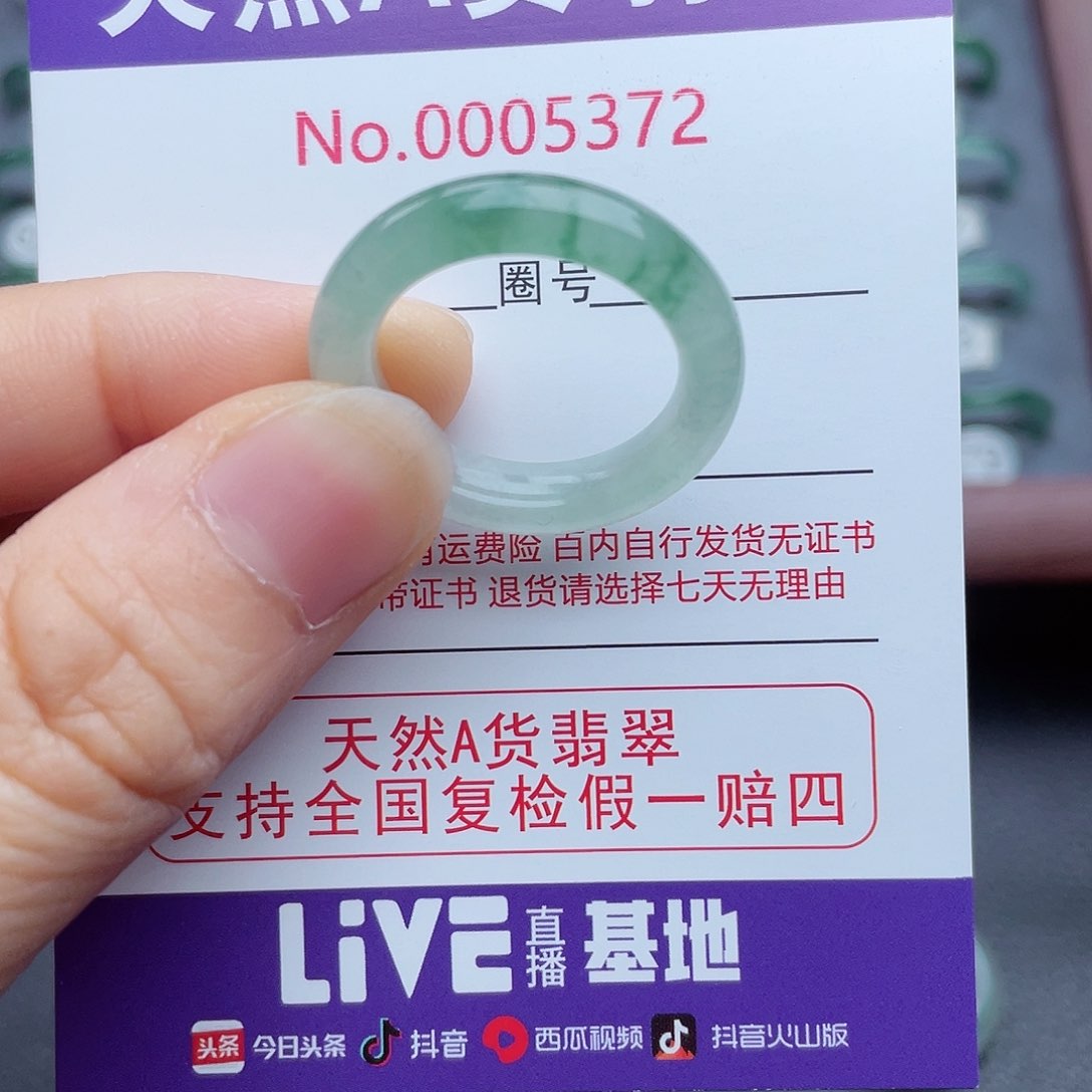 【闪购商品】翡翠戒指未镶嵌L***~天然