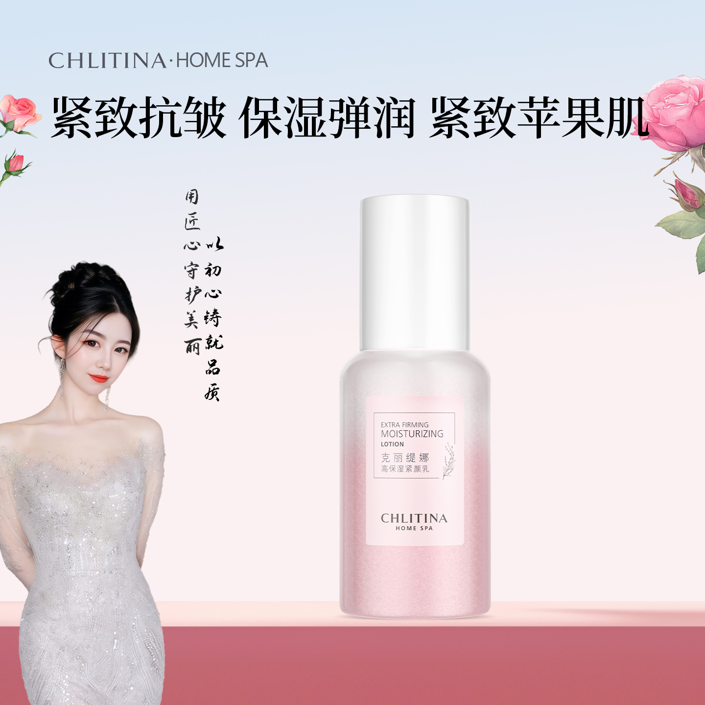 克丽缇娜HomeSpa四抗紧颜乳保湿抗皱紧致乳液克缇官方旗舰护肤品