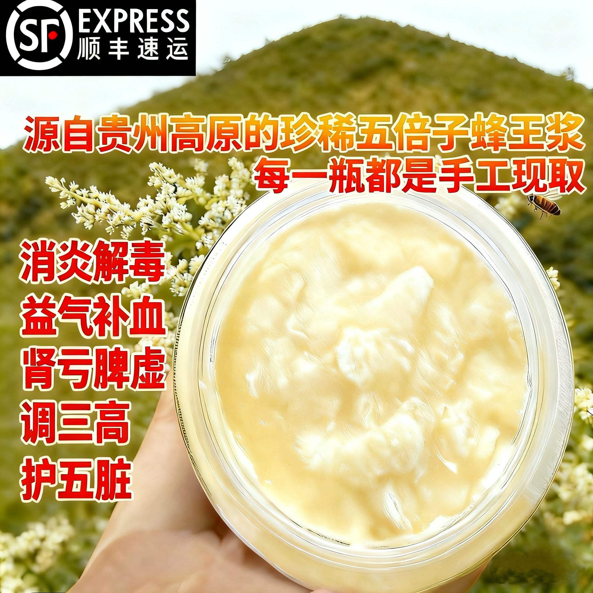 【买3送1到手4瓶】无赠品纯王浆实惠装|贵州高原五倍子蜂王浆稀有