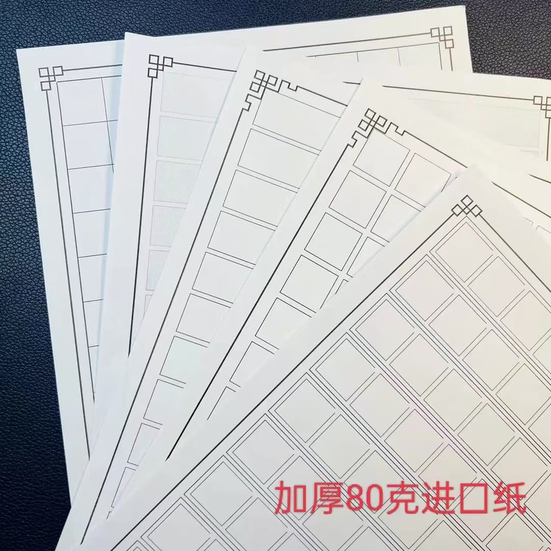 加厚80克木浆书法纸，A4大小方格横线硬笔书法纸田字格练习纸