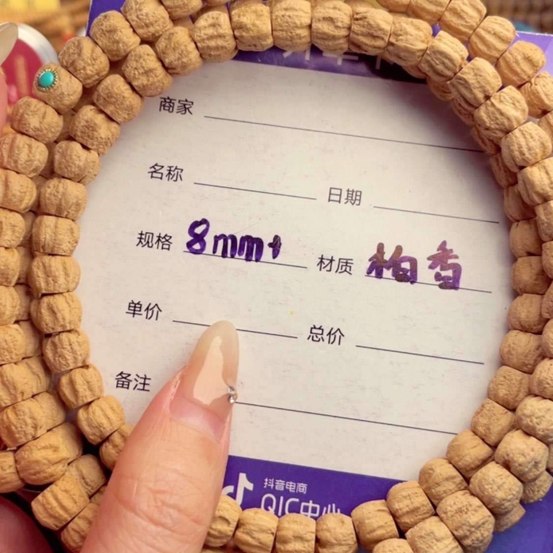 【闪购商品】柏香籽/百香籽手串