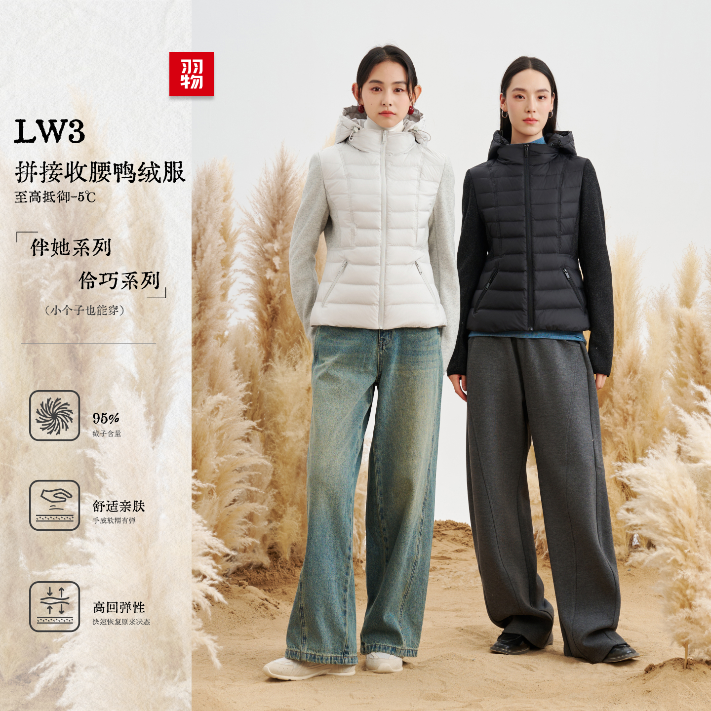 【羽物官方】2025新款秋冬修身羽绒服女立领保暖短款外套UY25W003W3