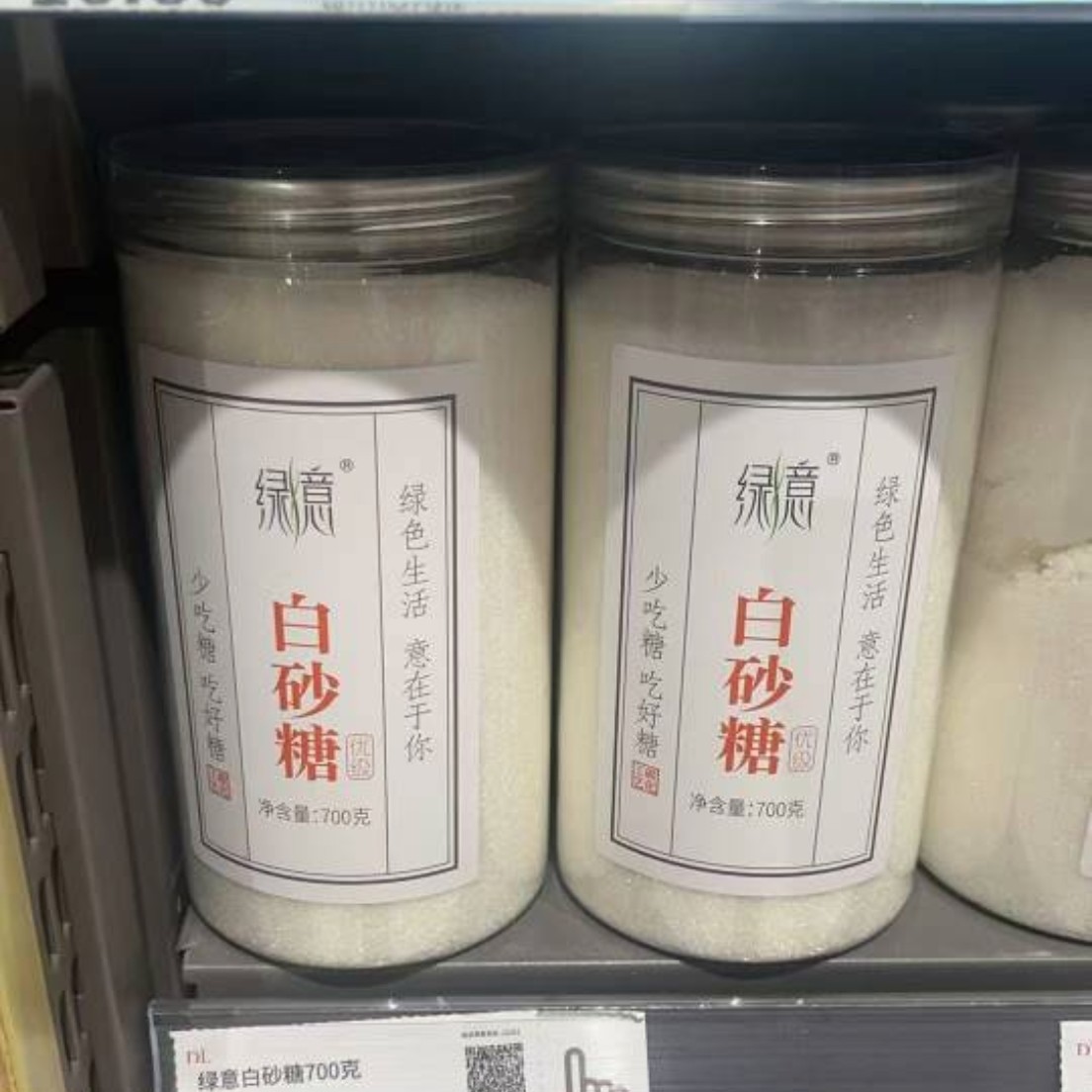许昌超市正品代购绿意白砂糖