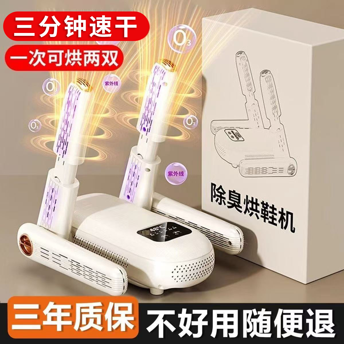 四臂2025新烘鞋器除臭杀菌冬天鞋子烘干机哄烤家用干鞋器烘鞋机