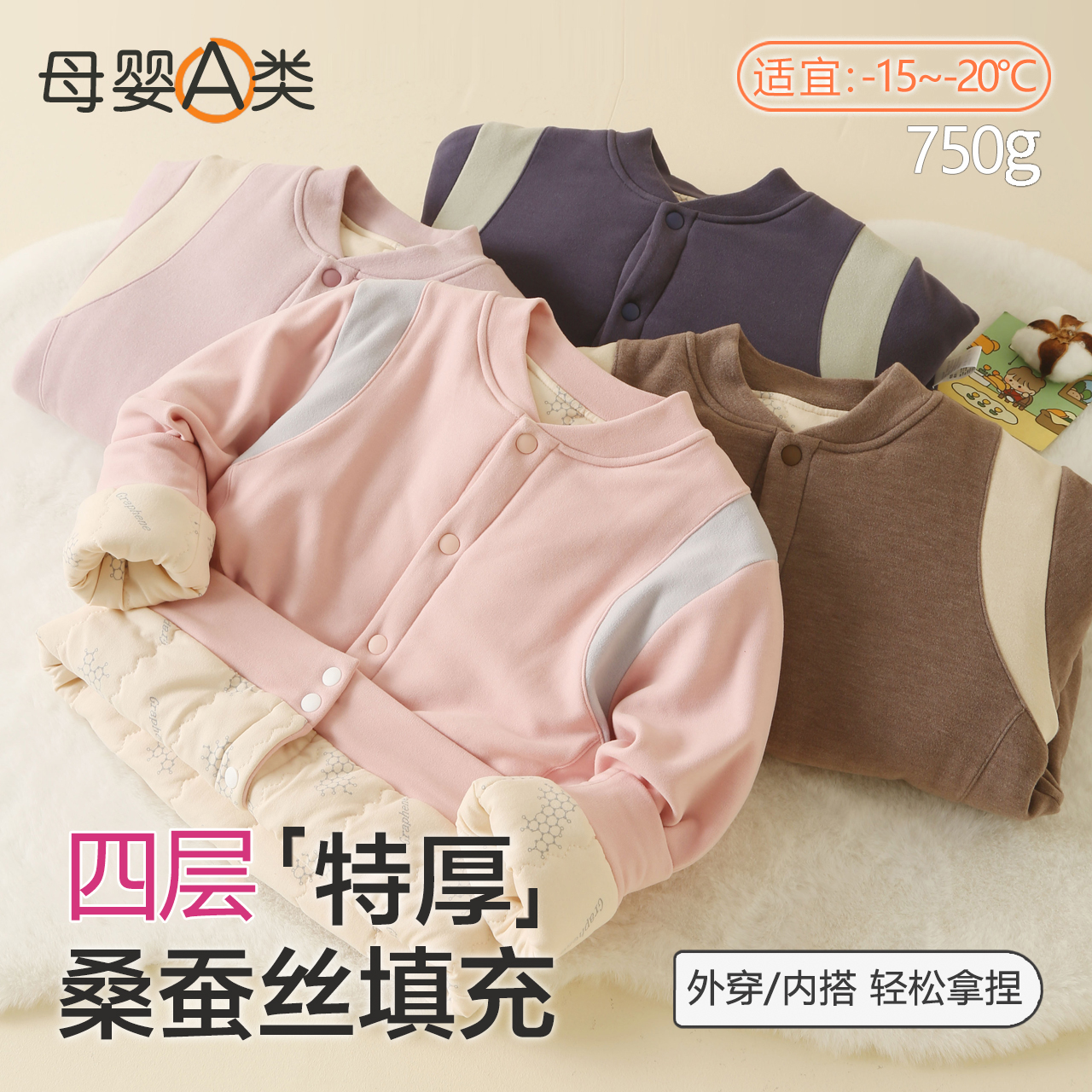 儿童棉服冬季新款男童棉袄750g三层加厚蚕丝棉衣女童校服 D033A