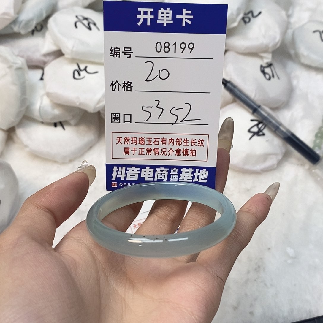 玛瑙/玉髓手镯未镶嵌199