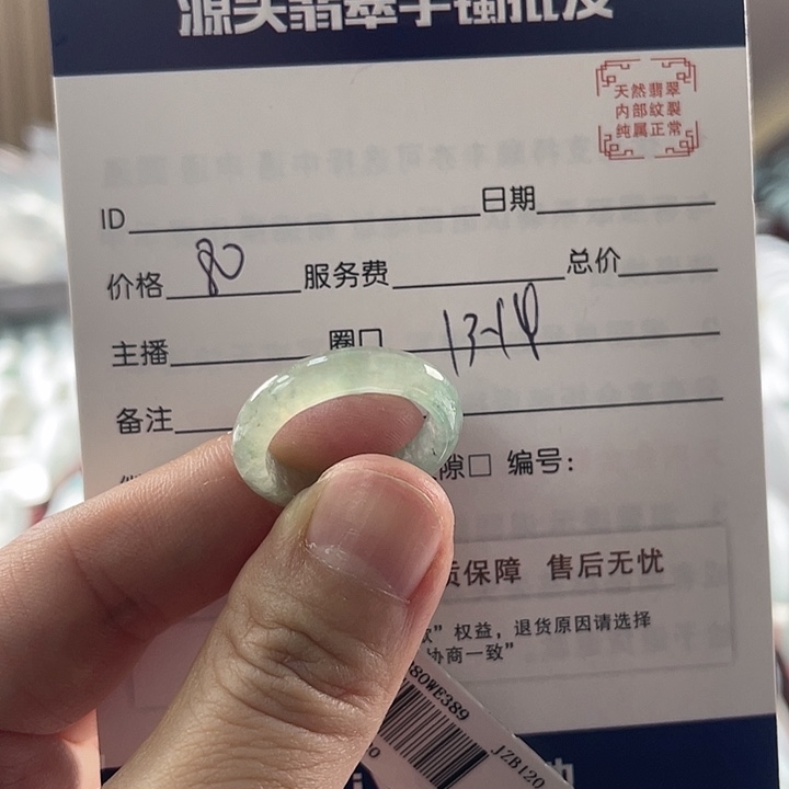 翡翠戒圈未镶嵌1111111111