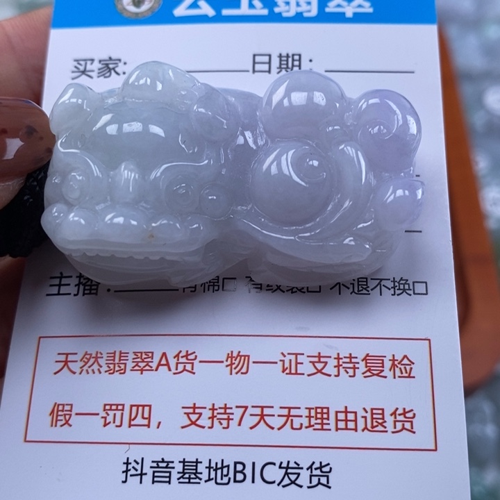 颈饰未镶嵌翡翠多人貔貅
