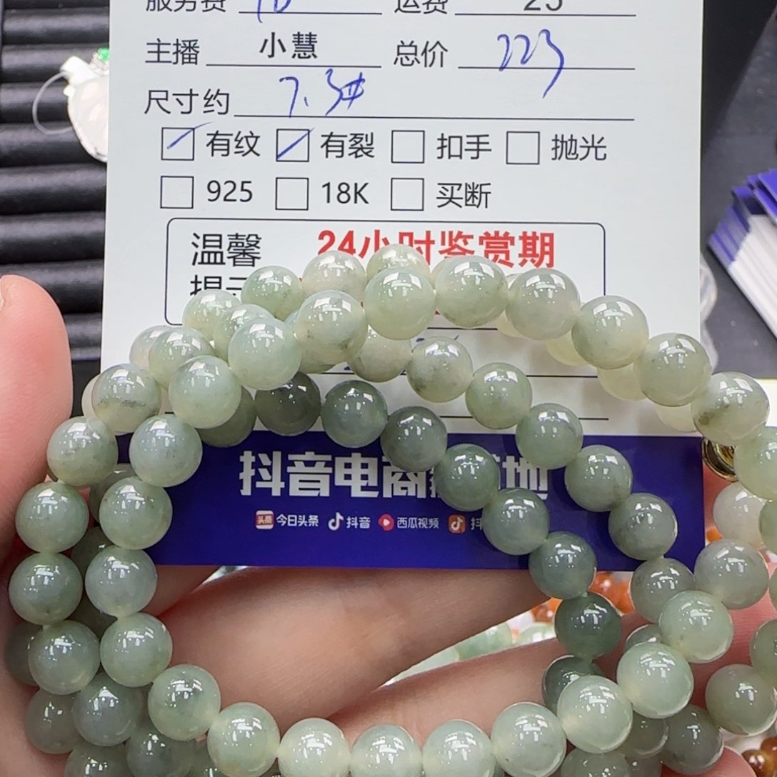 翡翠手串未镶嵌翡翠