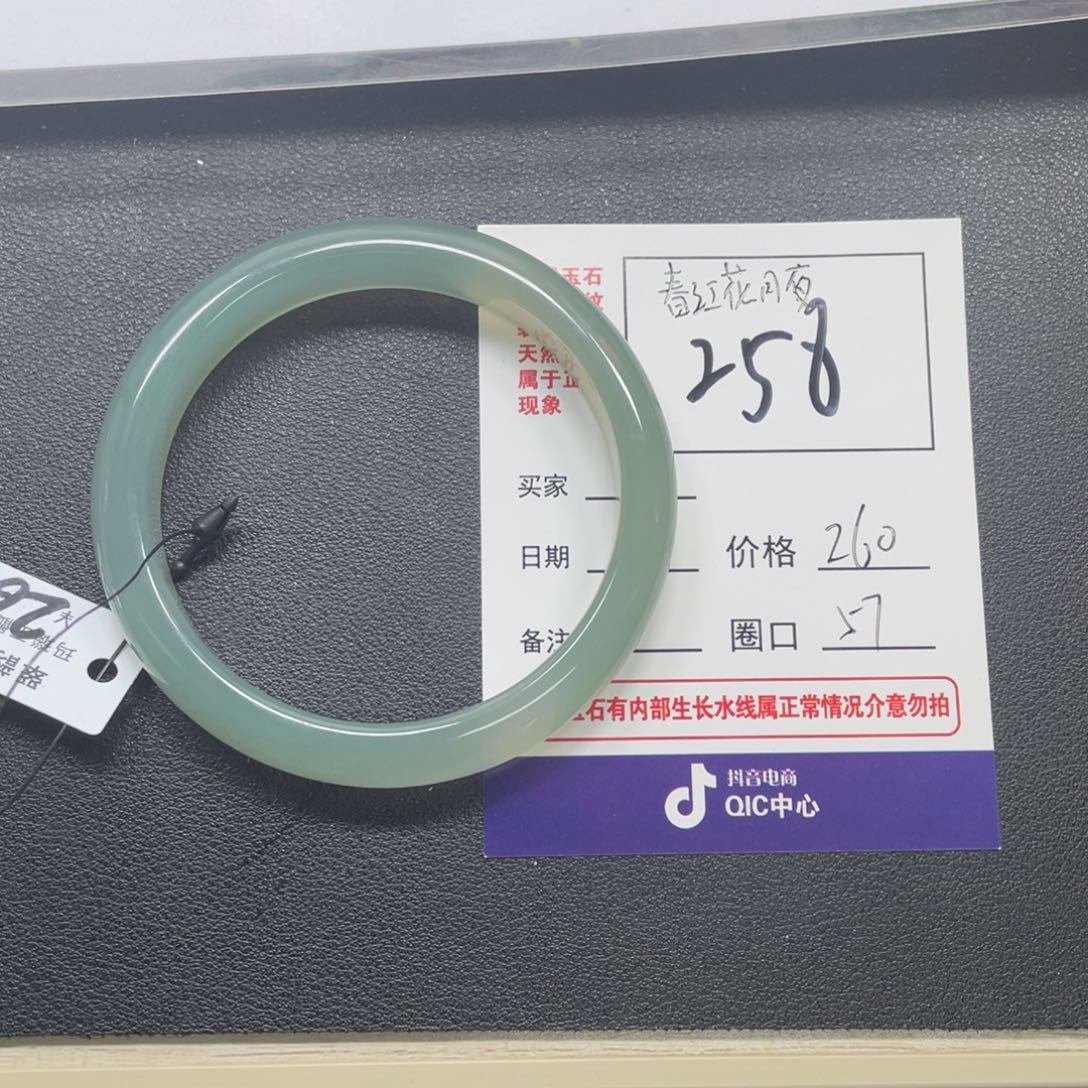 玛瑙/玉髓玛瑙手镯未镶嵌1