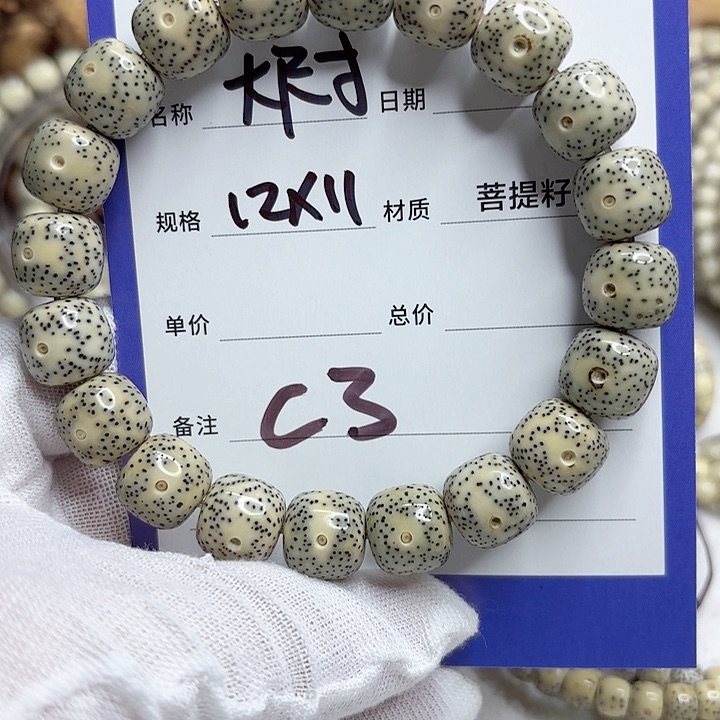 星月菩提吊坠星月