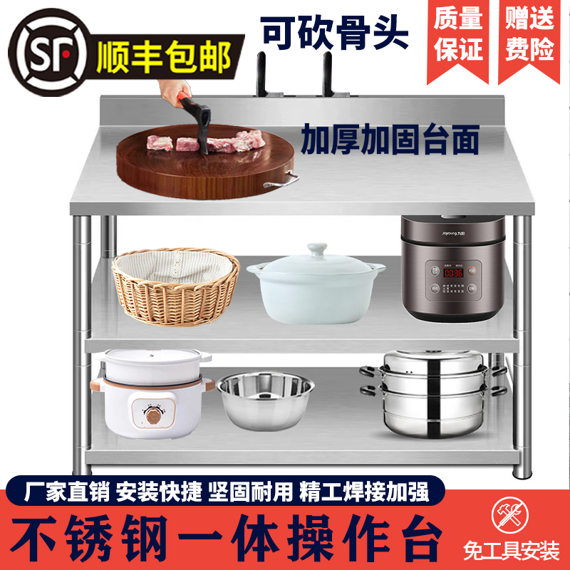 不锈钢厨房置物架工作台饭店租房家用切菜灶台案板桌三层简易收纳