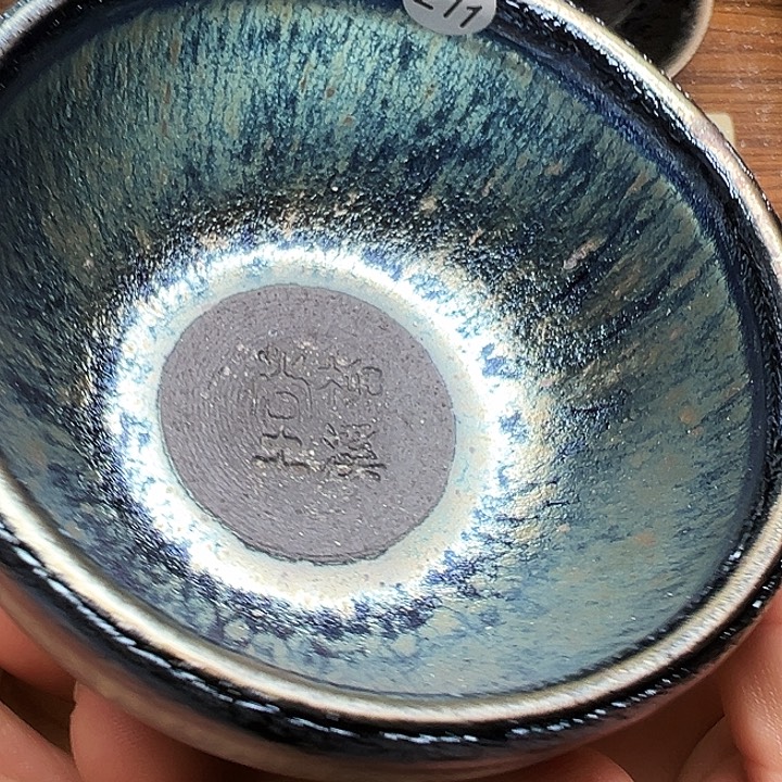 茶盏建窑建盏茶器211