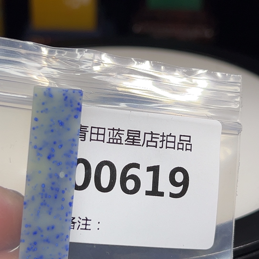 *****青田石青田蓝星店拍品