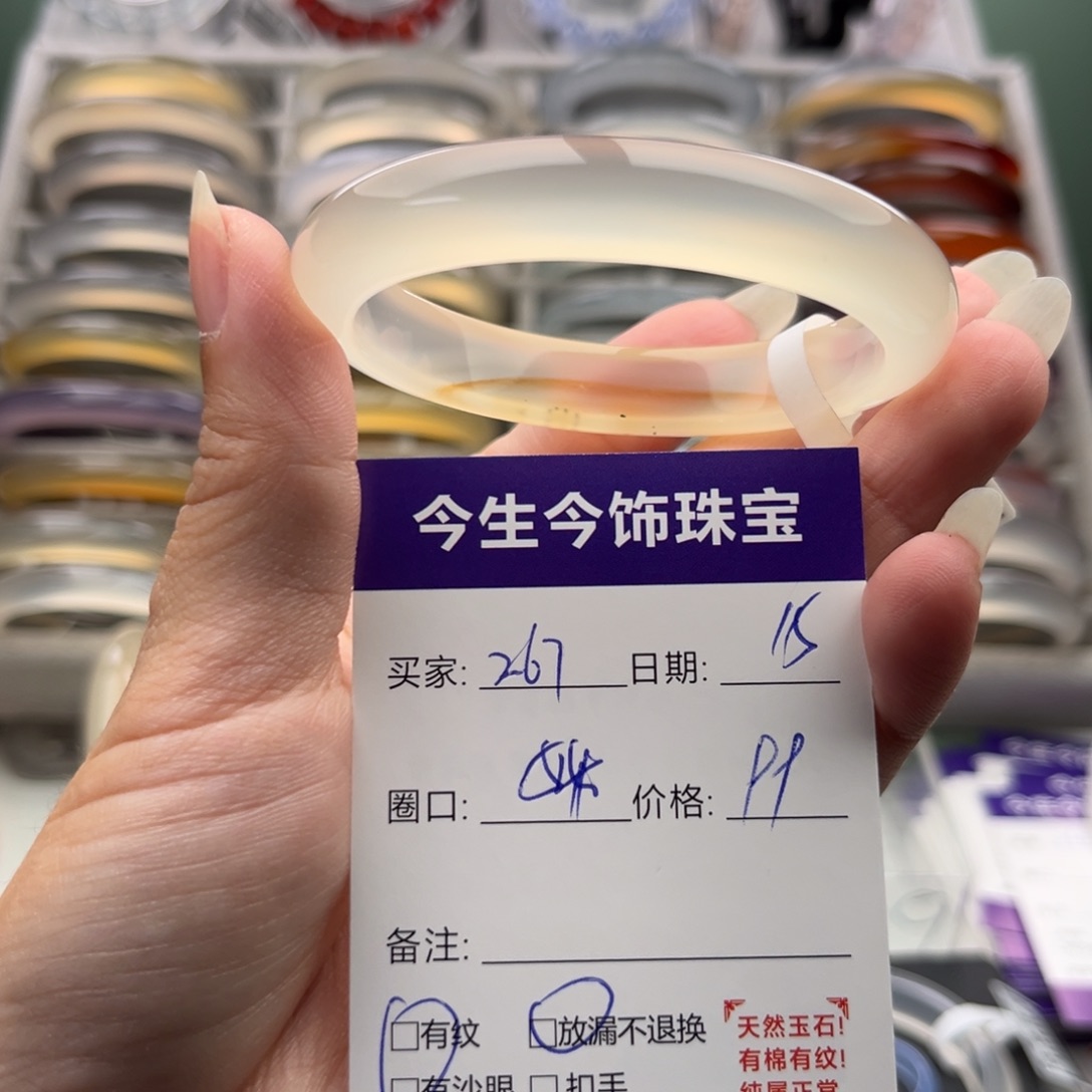 玛瑙/玉髓未镶嵌手镯267