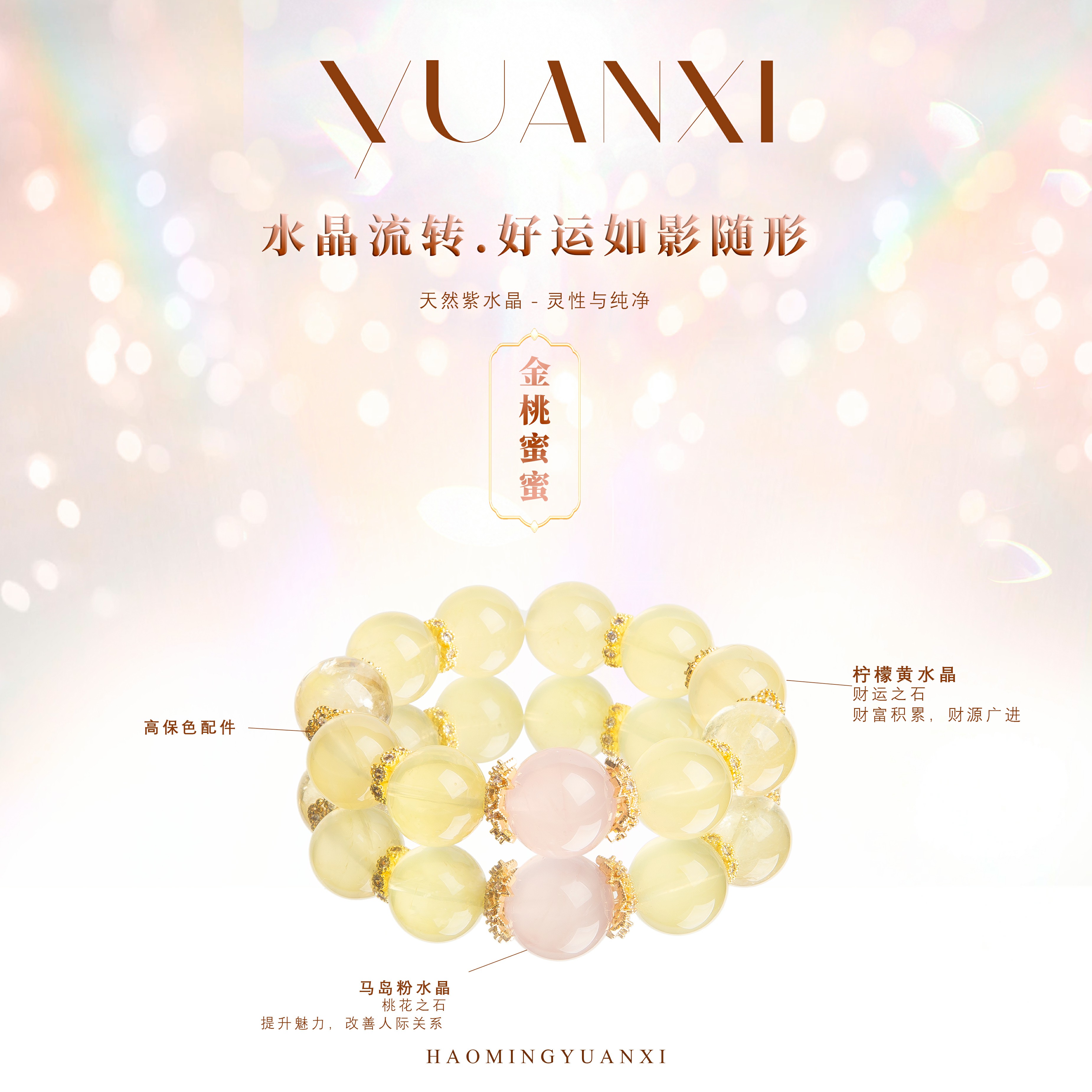 【金桃蜜蜜】粉水黄水晶招财暴富大米爱情人缘转运收藏级多样化