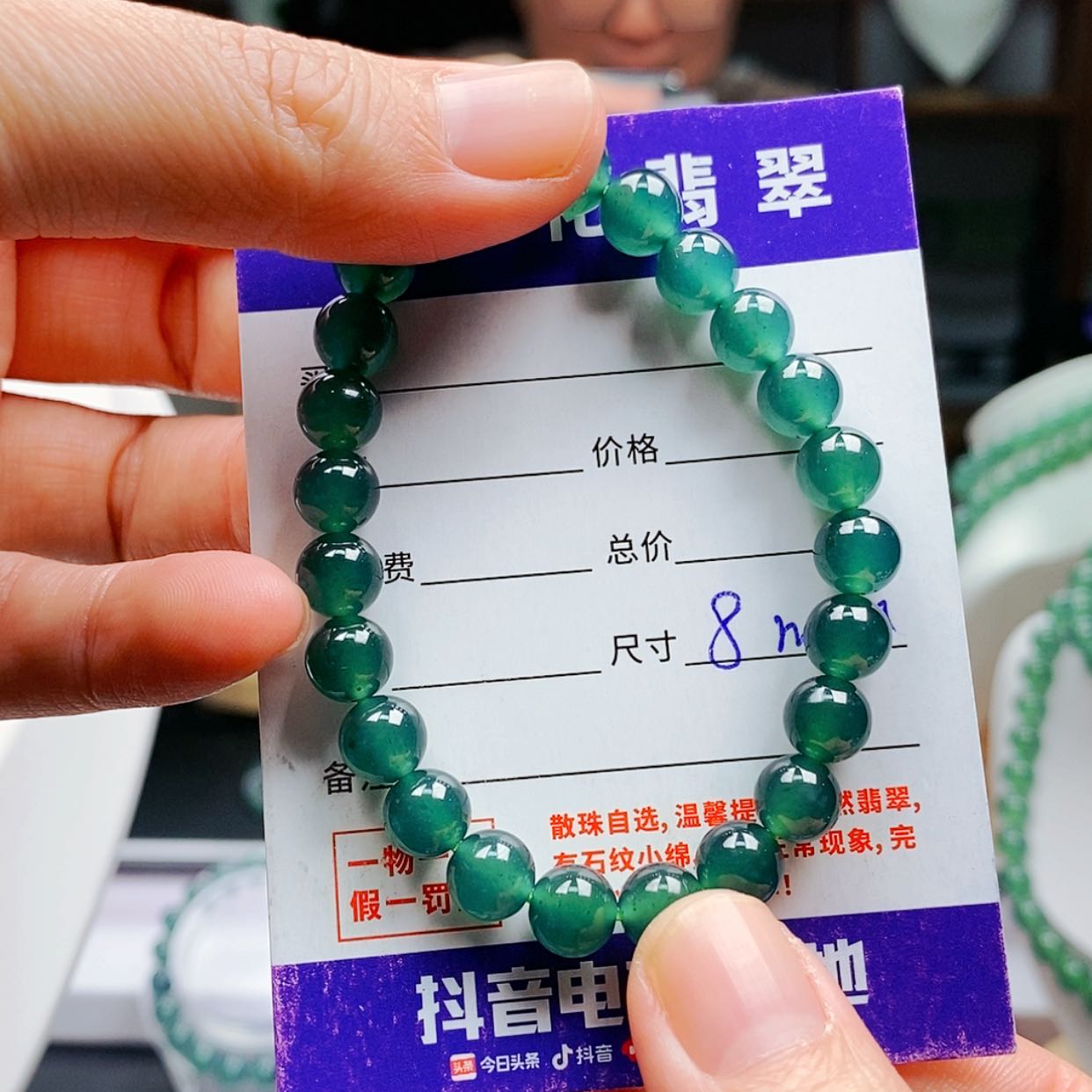 【闪购商品】翡翠手链未镶嵌翡翠