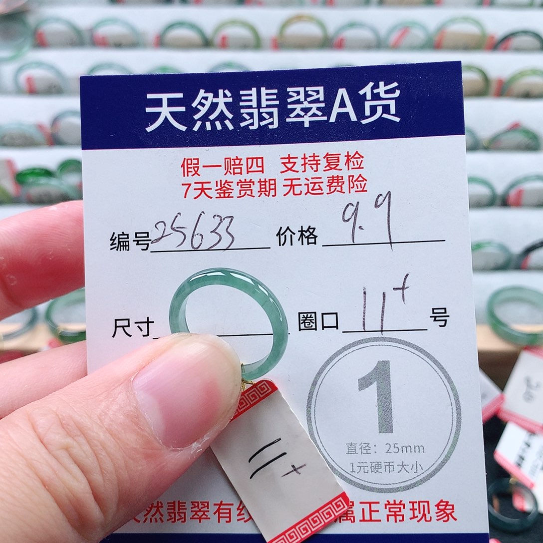 翡翠未镶嵌戒指天然翡翠A货戒指