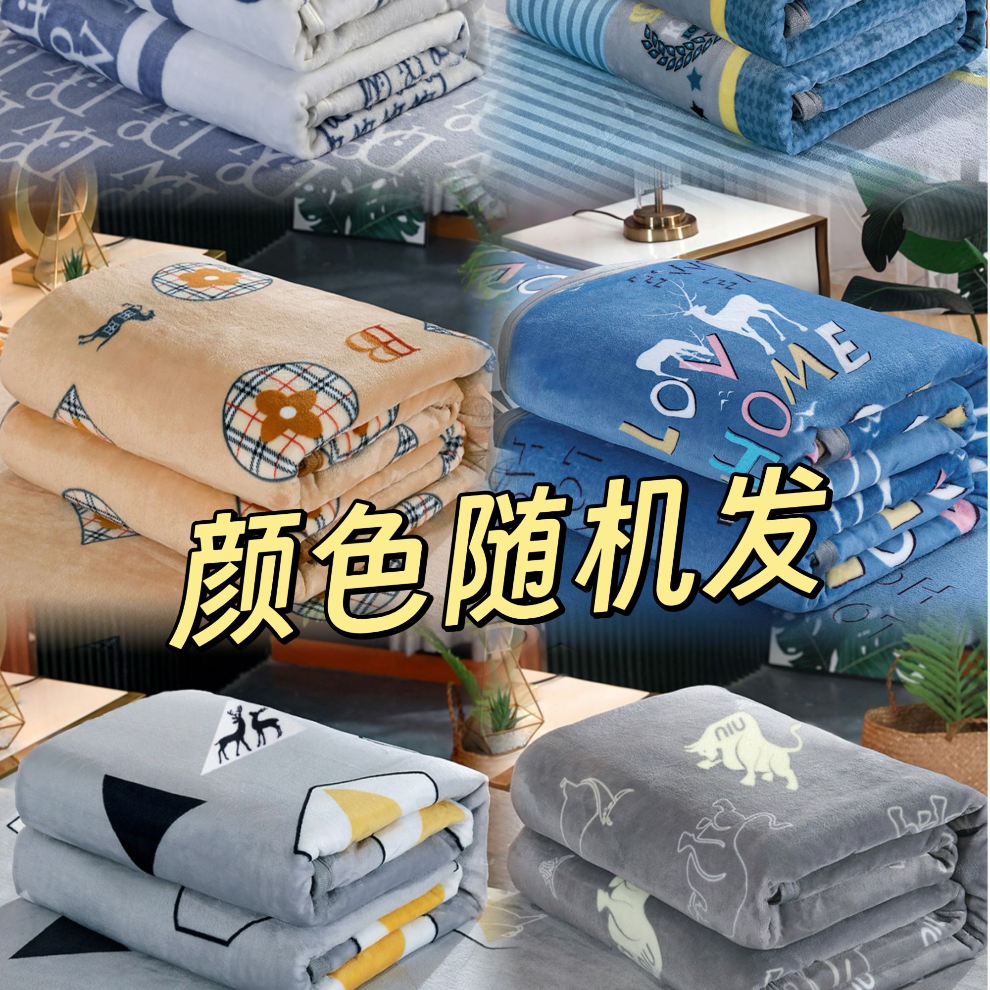 2米X2米3 双人 毛毯 盖毯 双面绒