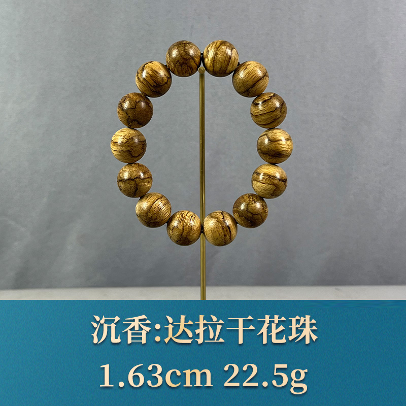64076 达拉干花珠 沉香