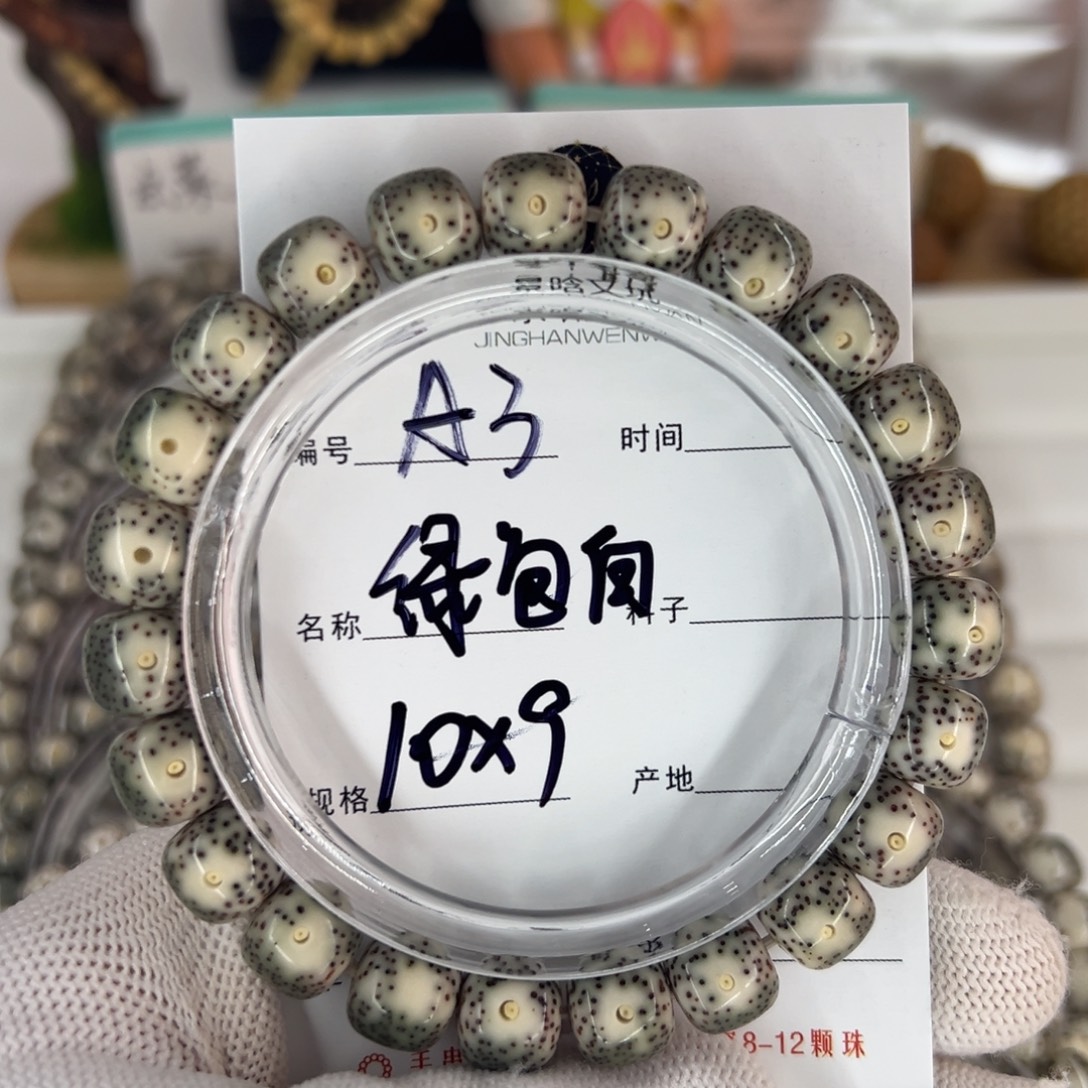 星月菩提吊坠绿包白