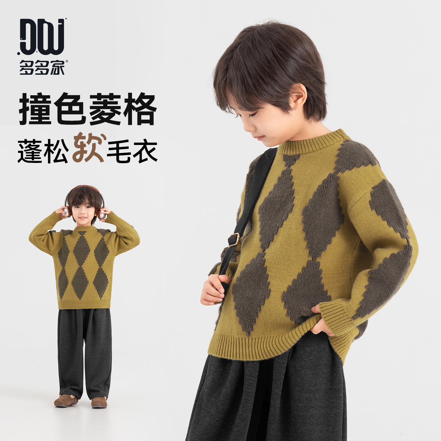 多多家11275【菱格.烧花工艺】男童冬季厚实撞色菱形格套头线衫毛衣