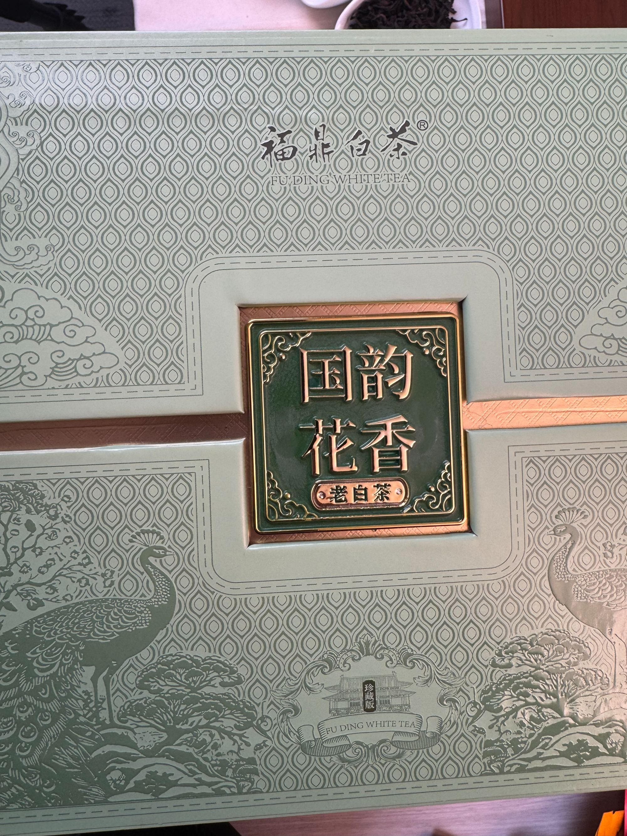福建白茶福鼎白茶老贡眉国韵花香