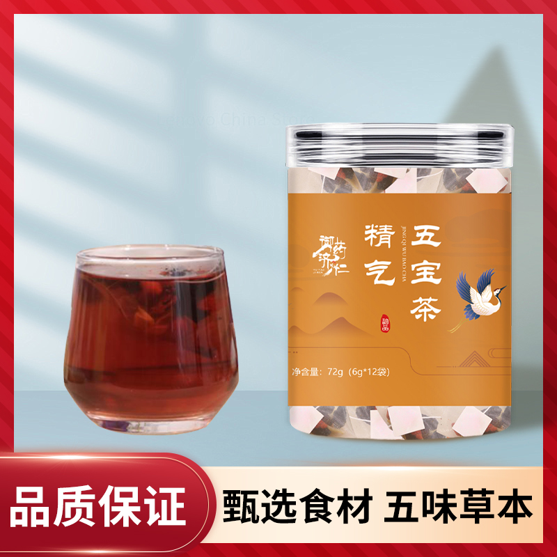 精气五宝茶严选原料独立茶包养生元气茶