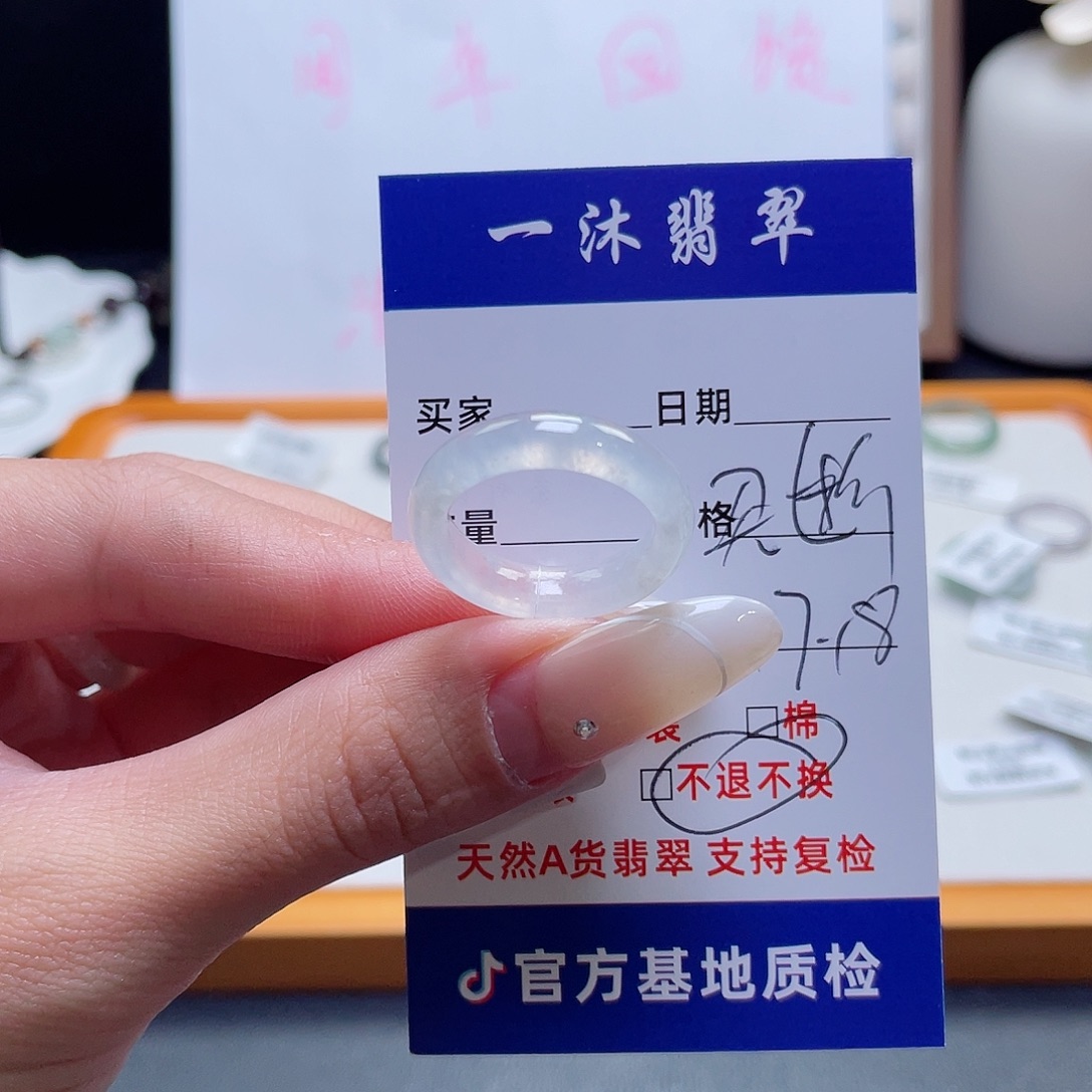 未镶嵌戒指翡翠买断