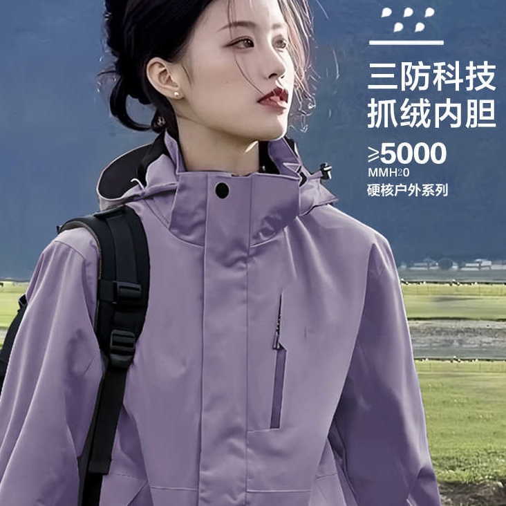 冲锋衣羽绒服三合一可拆卸加厚情侣滑雪登山夹克外套防风防水