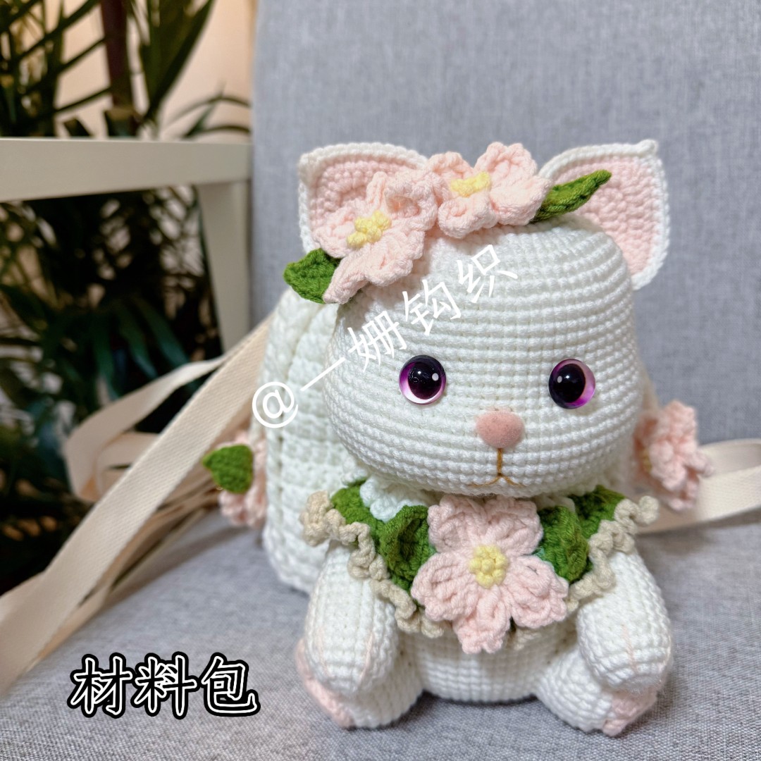 雪妃尔【非成品】原创桃花喵材料包DIY手工钩织双肩背包斜挎包