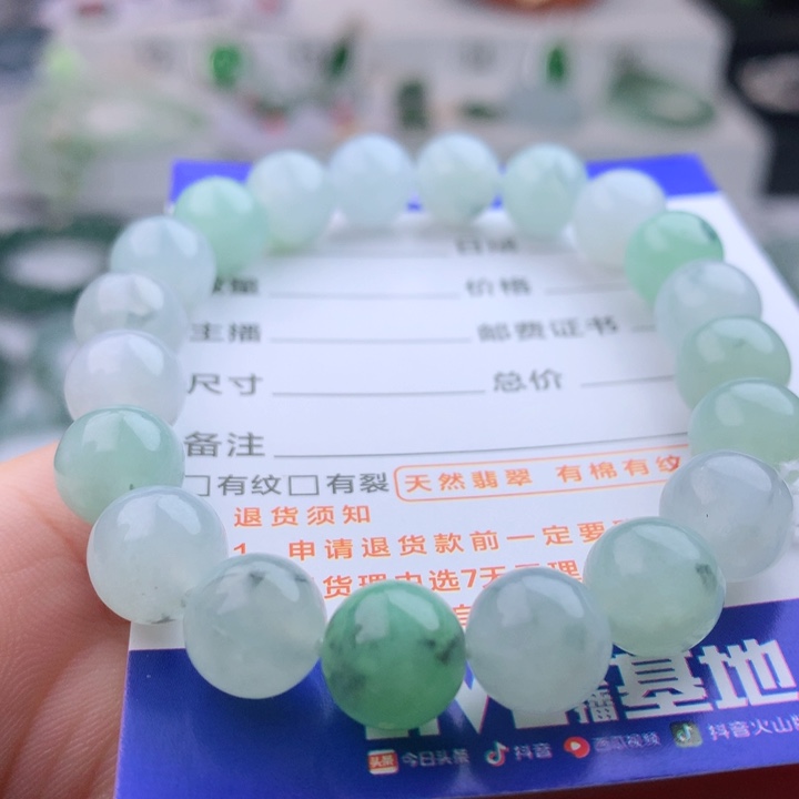 未镶嵌手链翡翠卡9.8