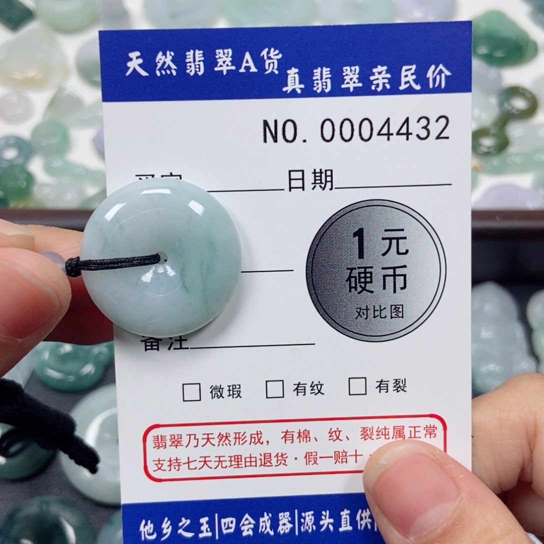 吊坠(不含链)未镶嵌翡翠