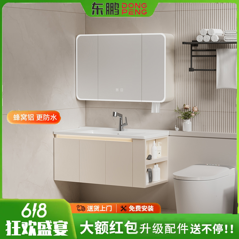 东鹏加厚蜂窝铝合金肤感浴室柜侧边柜陶瓷一体盆美妆镜柜舞台组合