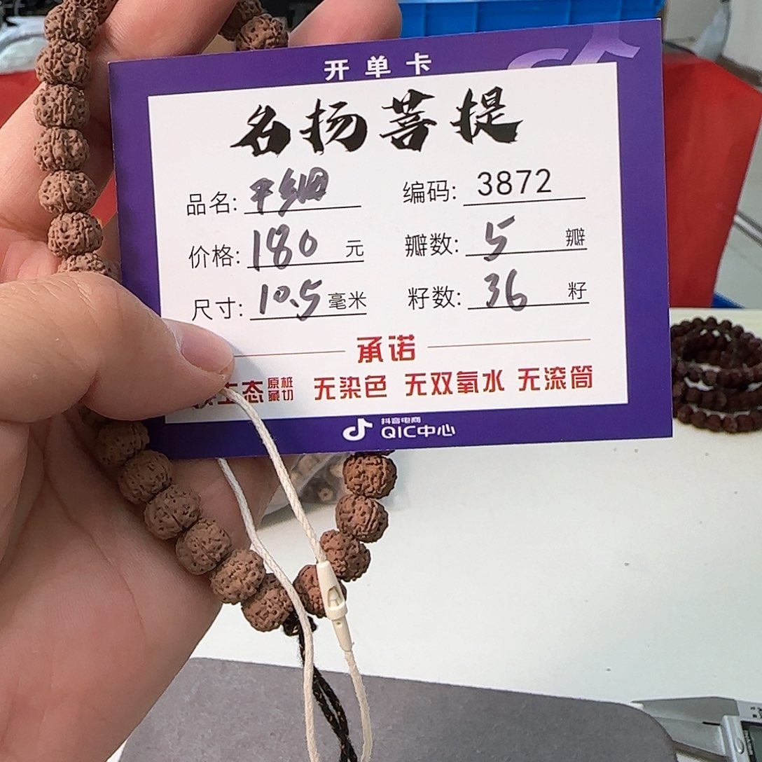 金刚菩提手串aaaaaa3872