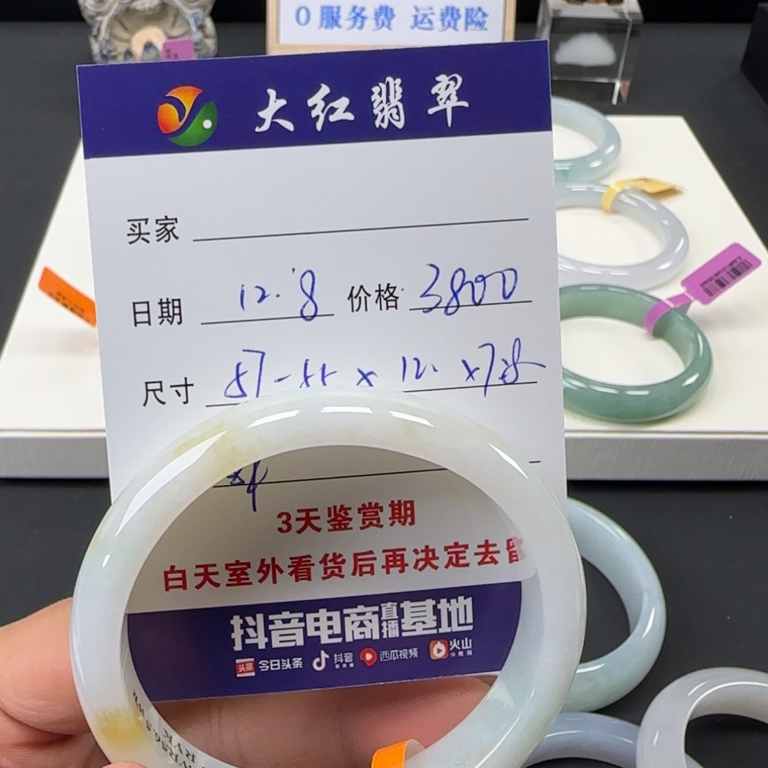 未镶嵌手镯翡翠 