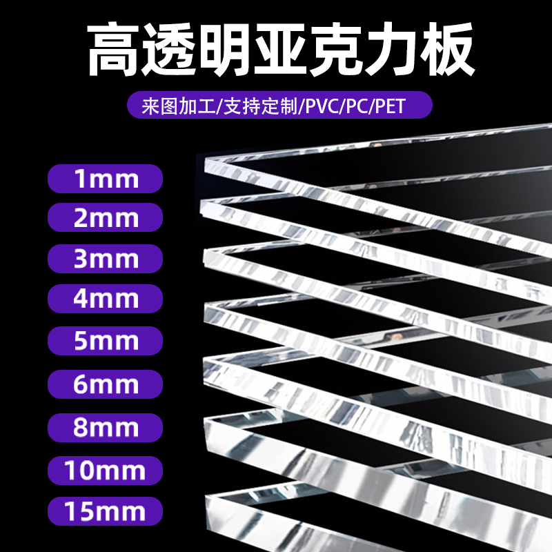 高透明硬塑料板亚克力板隔板定制胶板PC耐力板阳光雨棚有机玻璃板