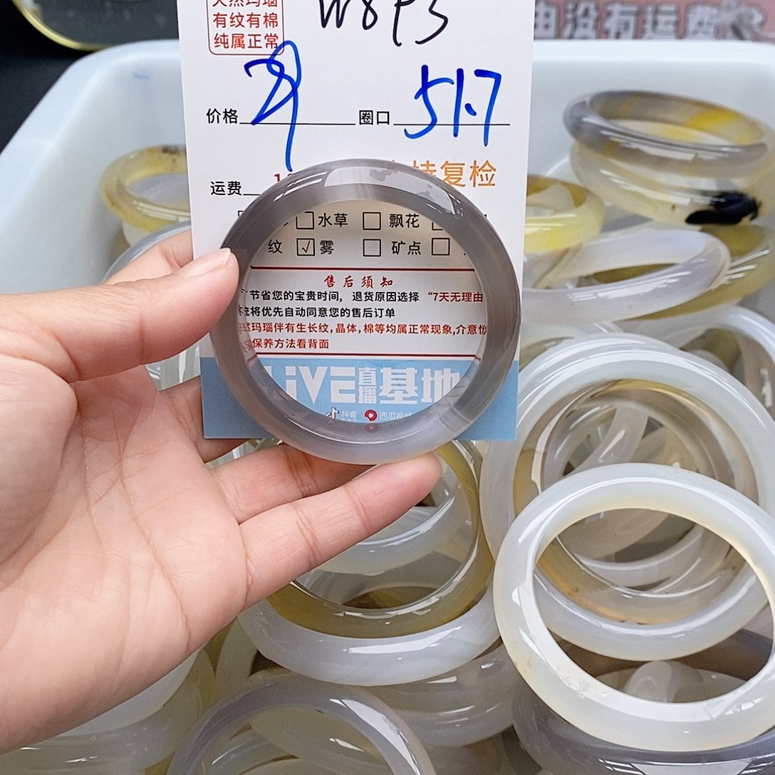 玛瑙/玉髓手镯未镶嵌随**活893