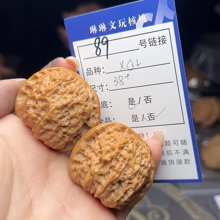 文玩核桃吊坠核桃，89