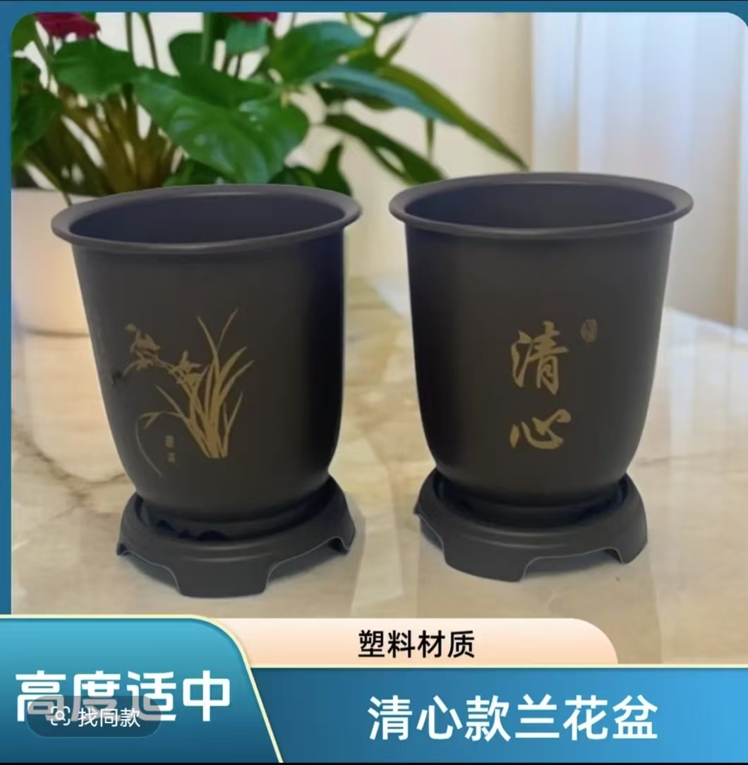 2个装 黑棕色清心兰花盆（外口径20 高22厘米左右）带托盘