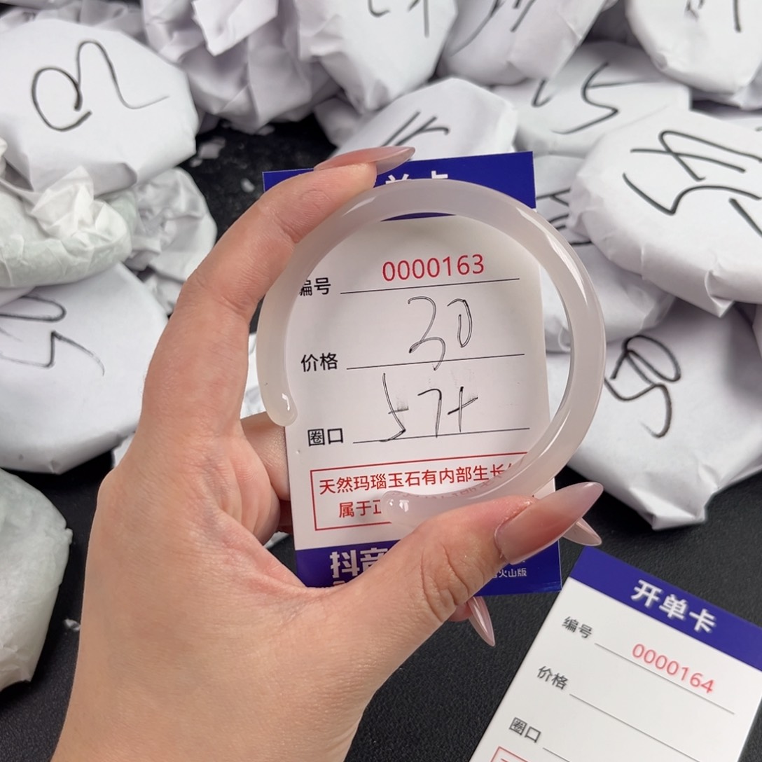 玛瑙/玉髓手镯未镶嵌163