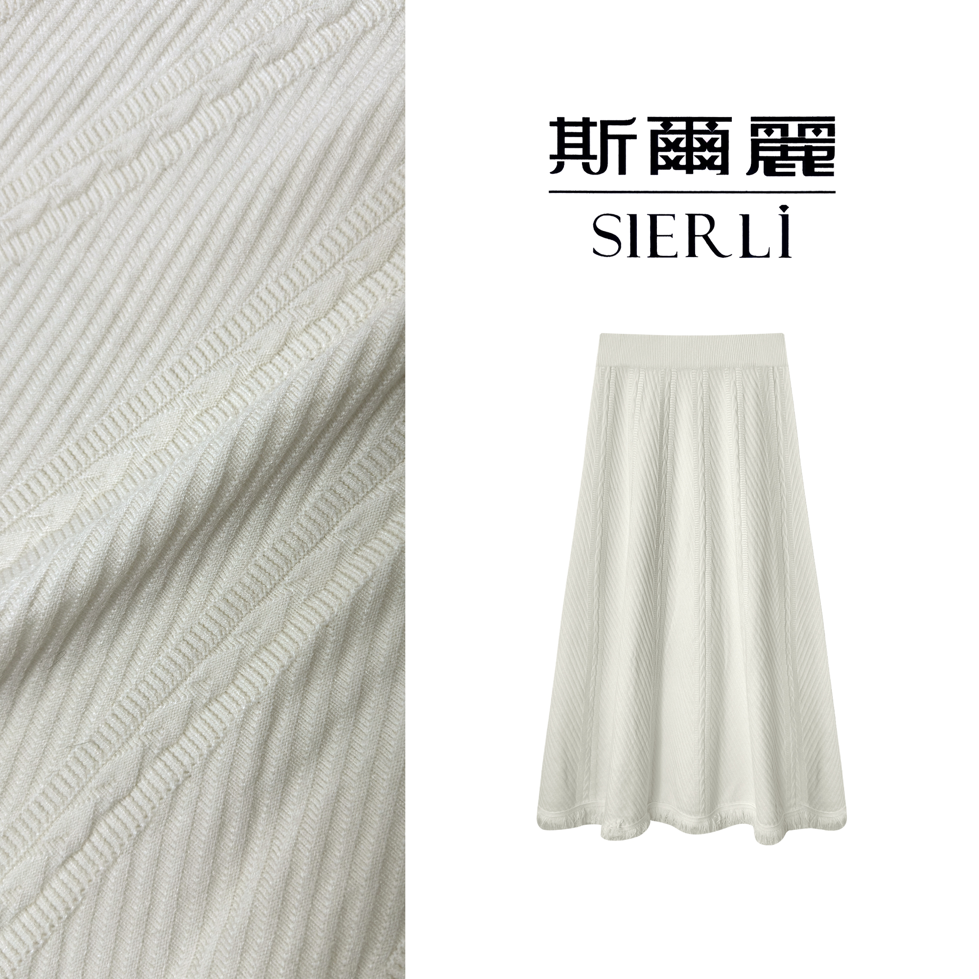 【斯尔丽】复古高腰流苏毛边麻花针织半裙显瘦a字裙D479